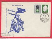 C238922 Унгария FDC 1983 България Септ възт 1923 Г. Димитров