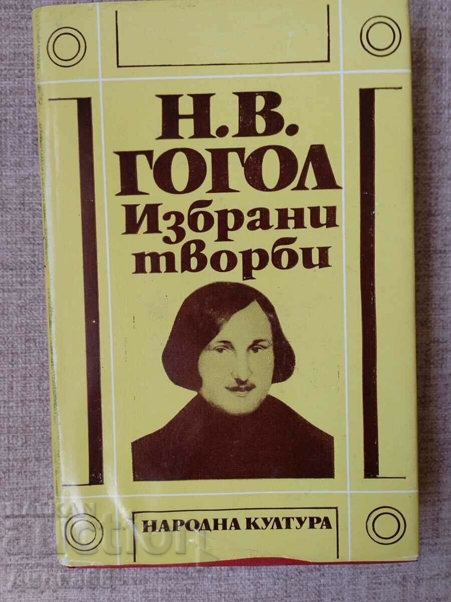 N.V. Gogol - Selected works in three volumes, items 1-3 - 6