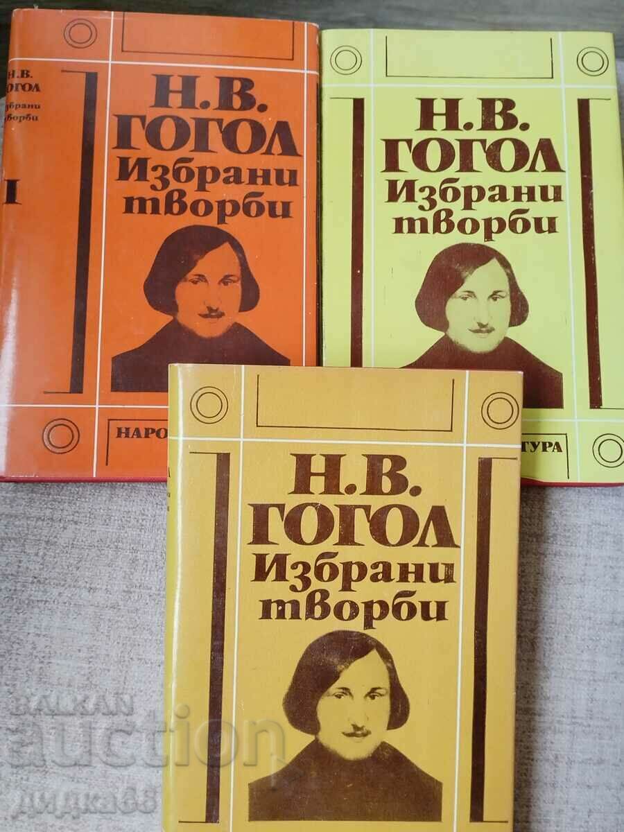 N.V. Gogol - Selected works in three volumes, items 1-3