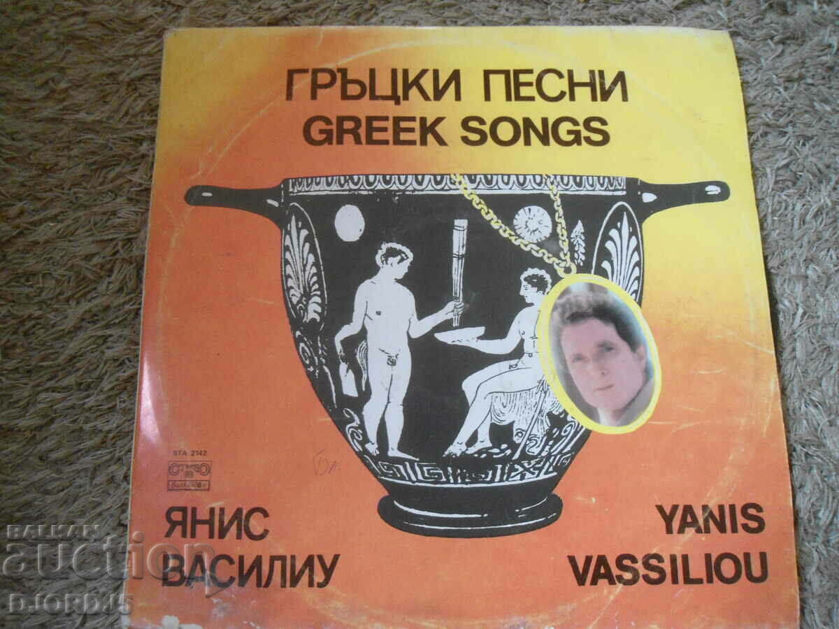 Yannis Vassiliou, VTA 2142, disc de gramofon, mare