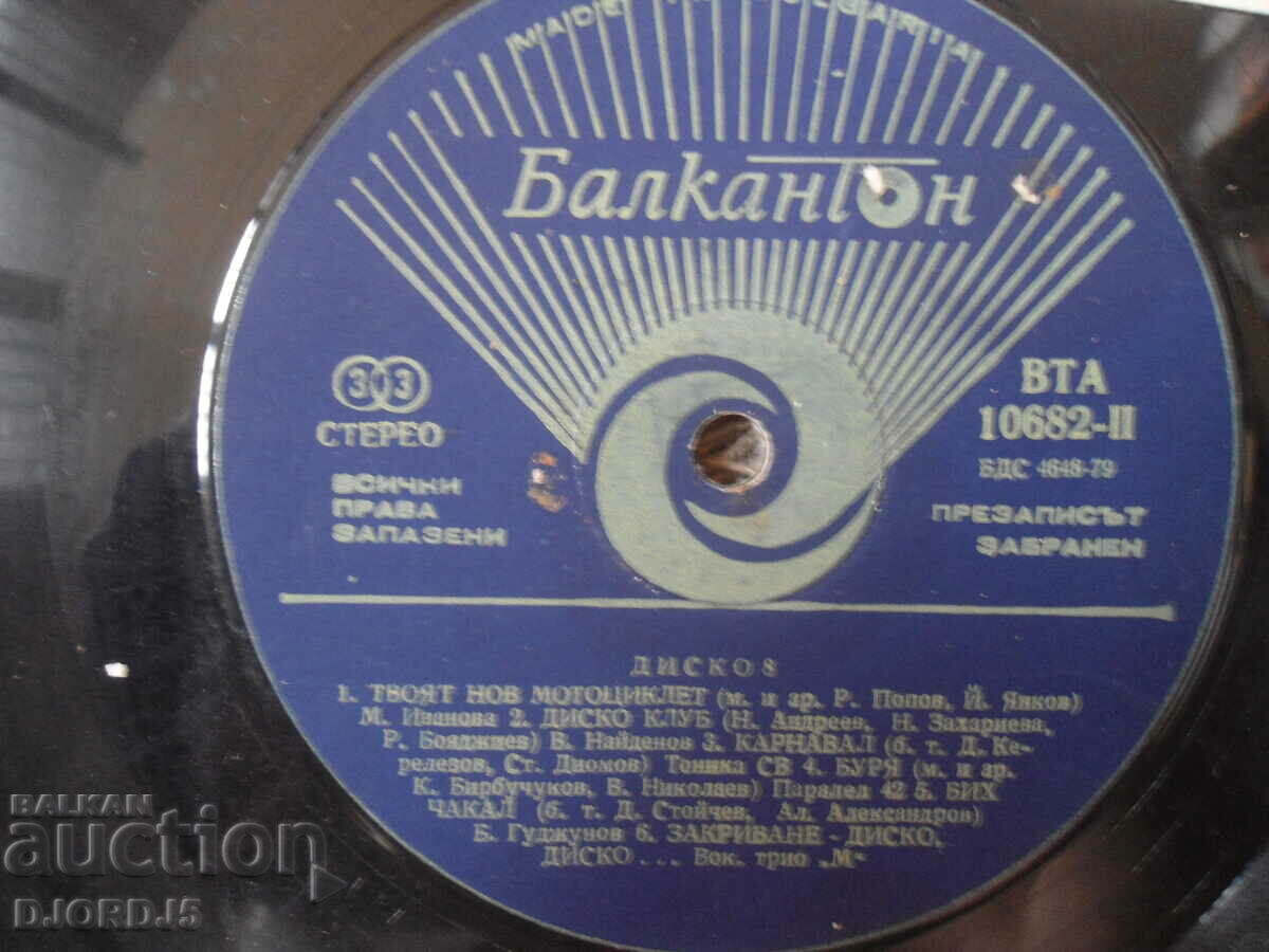 Auction Disco 8, VTA 10682, gramophone record, large Auction Disco 8, VTA 10682, gramophone record, large