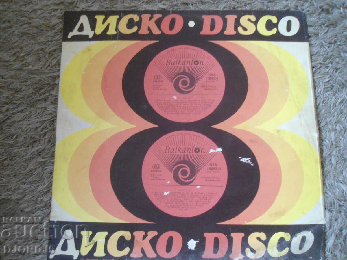 Disco 8, VTA 10682, gramophone record, large