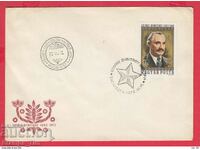 C238921 Hungary FDC 1982 Bulgaria 1882-1982 G. Dimitrov