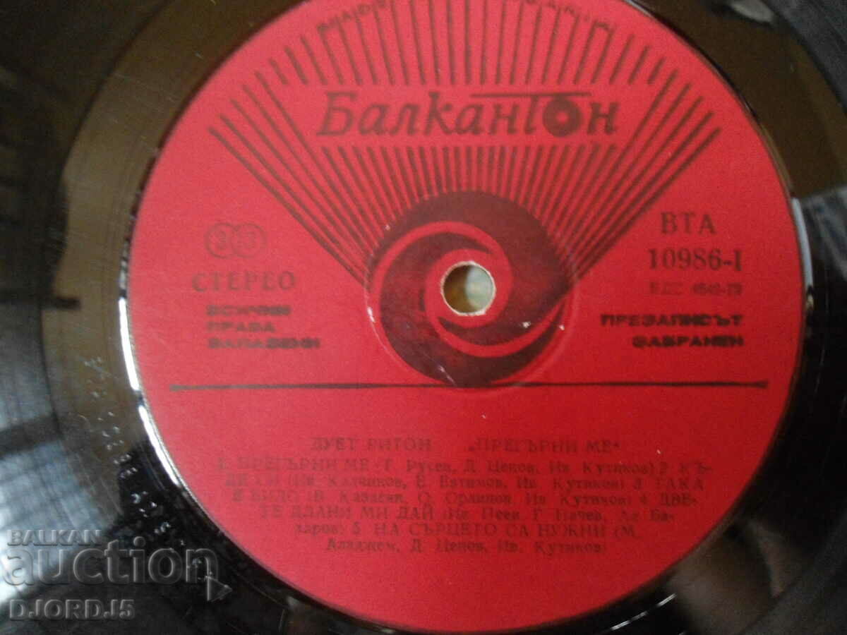 Auction Disco 8, VTA 10986, gramophone record, large Auction Disco 8, VTA 10986, gramophone record, large