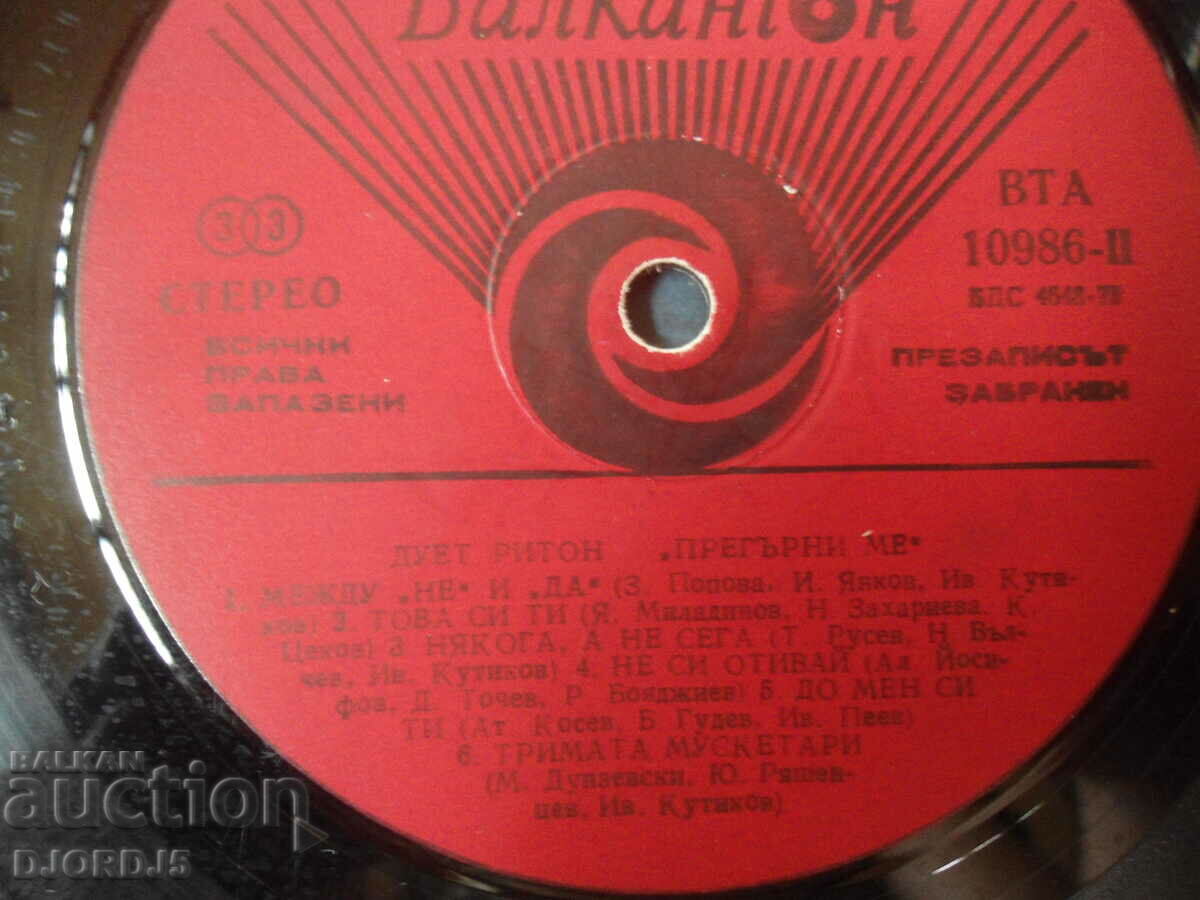 Delivery of Disco 8, VTA 10986, gramophone record, large Delivery of Disco 8, VTA 10986, gramophone record, large