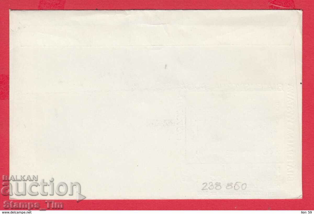 Delivery of C238850 Hungary FDC 1988 Bulgaria Phil exhibited Georgi Dimitrov Delivery of C238850 Hungary FDC 1988 Bulgaria Phil exhibited Georgi Dimitrov