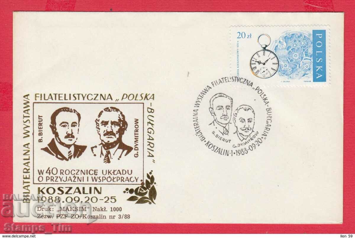 C238813 Hungary FDC 1988 Bulgaria Phil exhibited Georgi Dimitrov