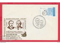 C238813 Hungary FDC 1988 Bulgaria Phil exhibited Georgi Dimitrov