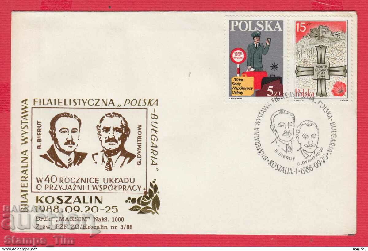 C238812 Hungary FDC 1988 Bulgaria Phil exhibited Georgi Dimitrov