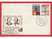 C238812 Ungaria FDC 1988 Bulgaria Phil a expus Georgi Dimitrov