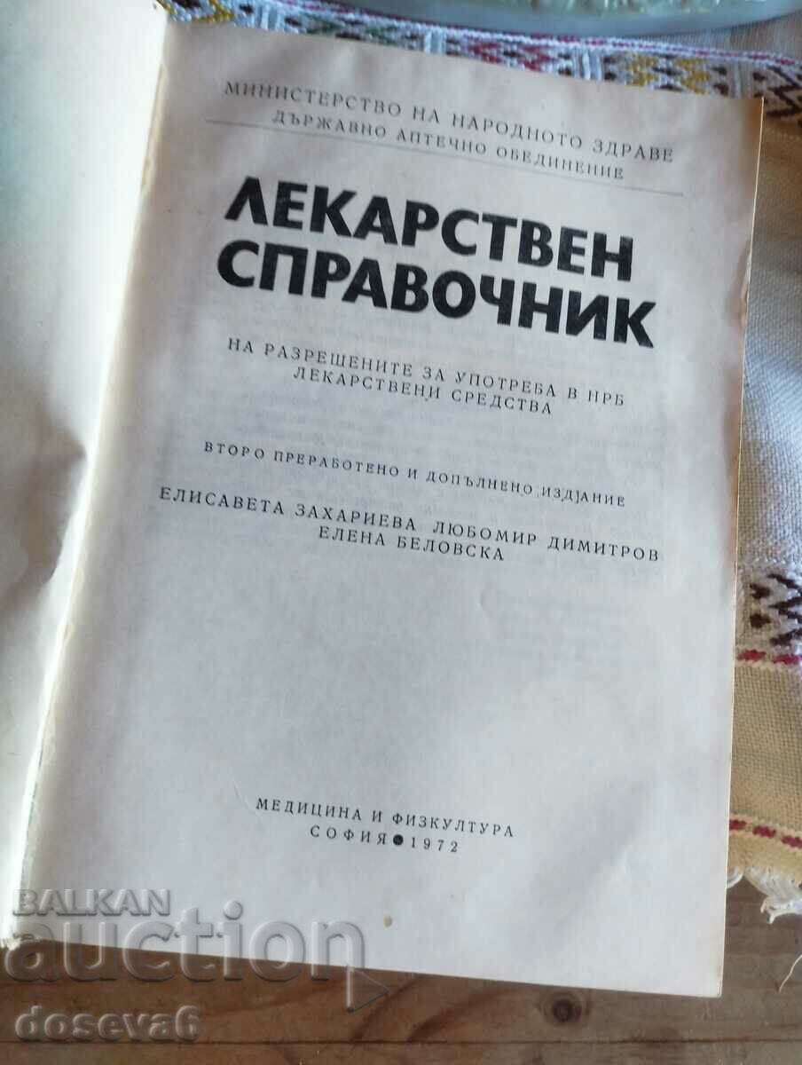 Drug reference Elisaveta Zaharieva and others. with price 3.00 BGN | € 1.53 Drug reference Elisaveta Zaharieva and others. with price 3.00 BGN | € 1.53