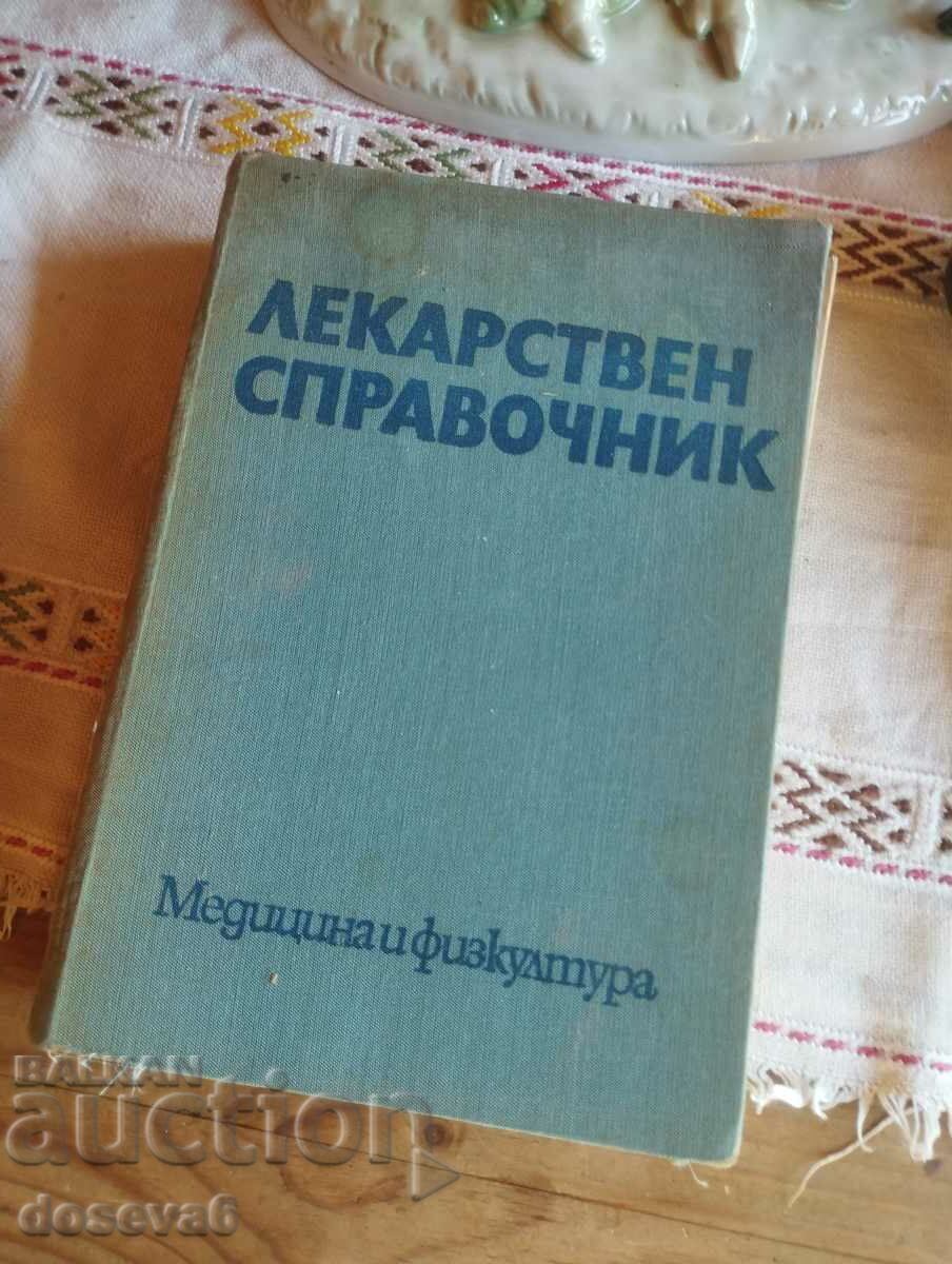 Drug reference Elisaveta Zaharieva and others. Drug reference Elisaveta Zaharieva and others.