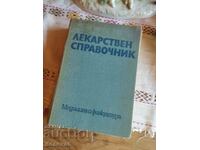 Referință de droguri Elisaveta Zaharieva și alții.