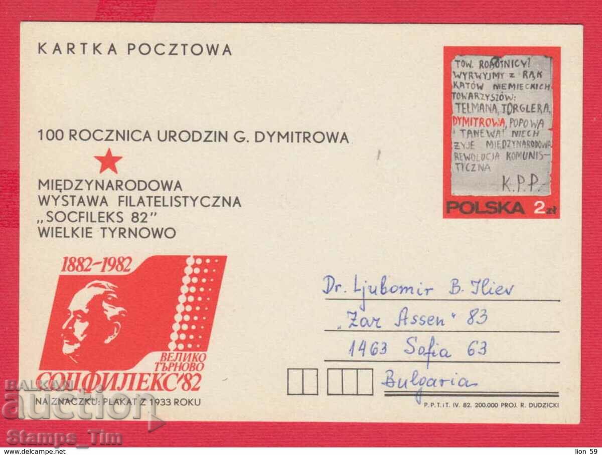 C238282 Poland FDC 1982 Bulgaria SOTSFILEX 82 Georgi Dimitrov