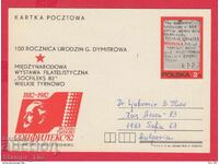 C238282 Полша FDC 1982 България СОЦФИЛЕКС 82 Георги Димитров