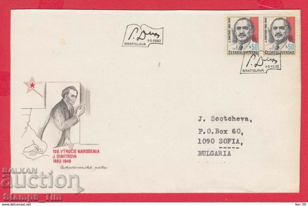 C238280 Czechoslovakia FDC 1982 Bulgaria 1882 Georgi Dimitrov