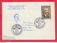 C238278 Ungaria FDC 1982 1300 Bulgaria Georgi Dimitrov