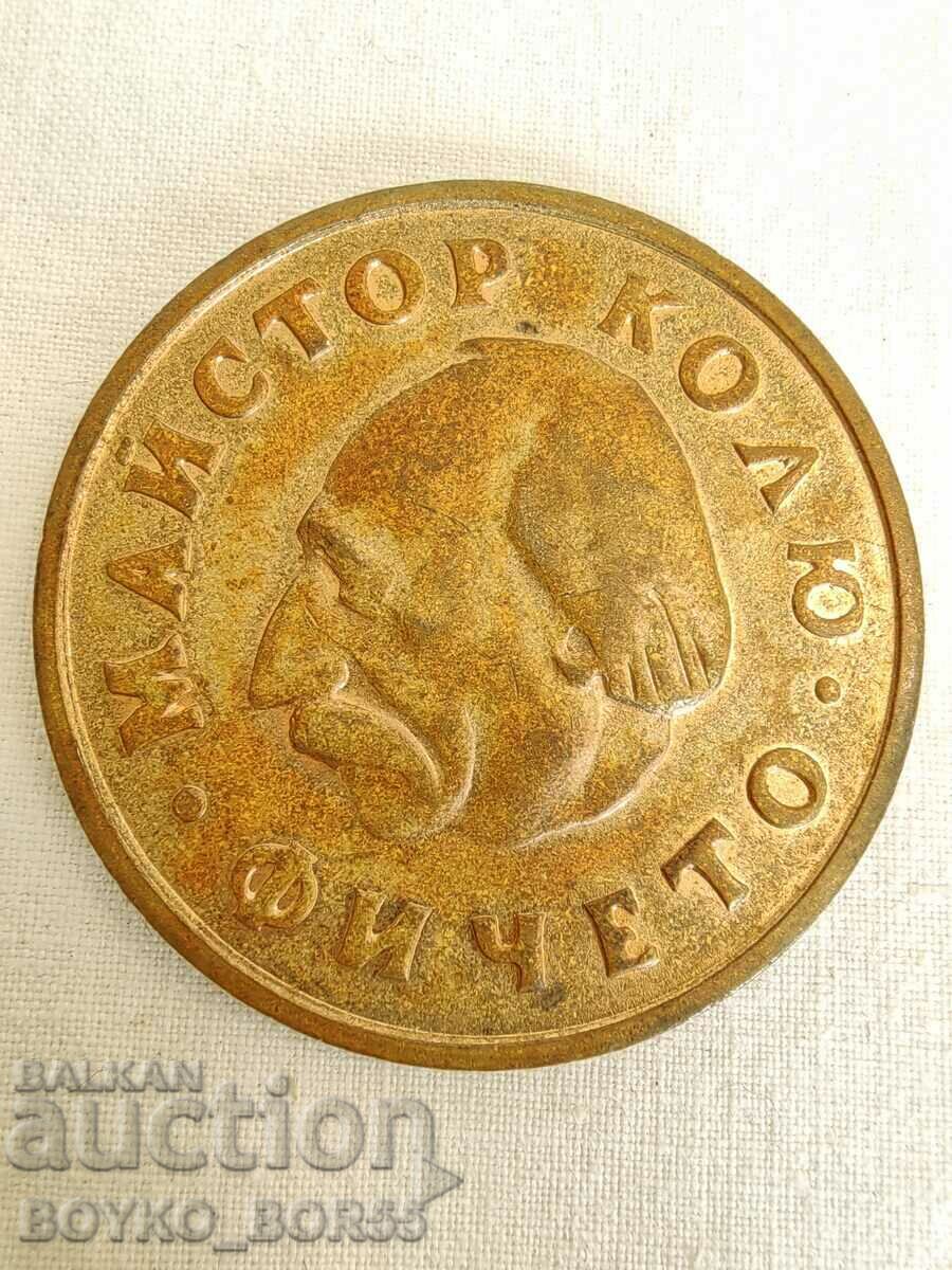 Rare Social Plaque Builder's Day DRYANOVO 13 VII 1969 with price 35.00 BGN | € 17.90 Rare Social Plaque Builder's Day DRYANOVO 13 VII 1969 with price 35.00 BGN | € 17.90