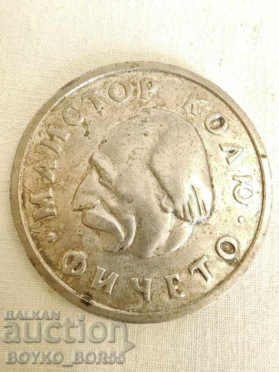 Rare Social Plaque Builder's Day DRYANOVO 13 VII 1969 with price 35.00 BGN | € 17.90 Rare Social Plaque Builder's Day DRYANOVO 13 VII 1969 with price 35.00 BGN | € 17.90