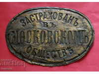 Old insurance plate - Tsarist Russia