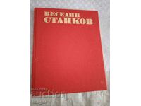 Monograph by Dr. Atanas Bozhkov about Veselin Staykov