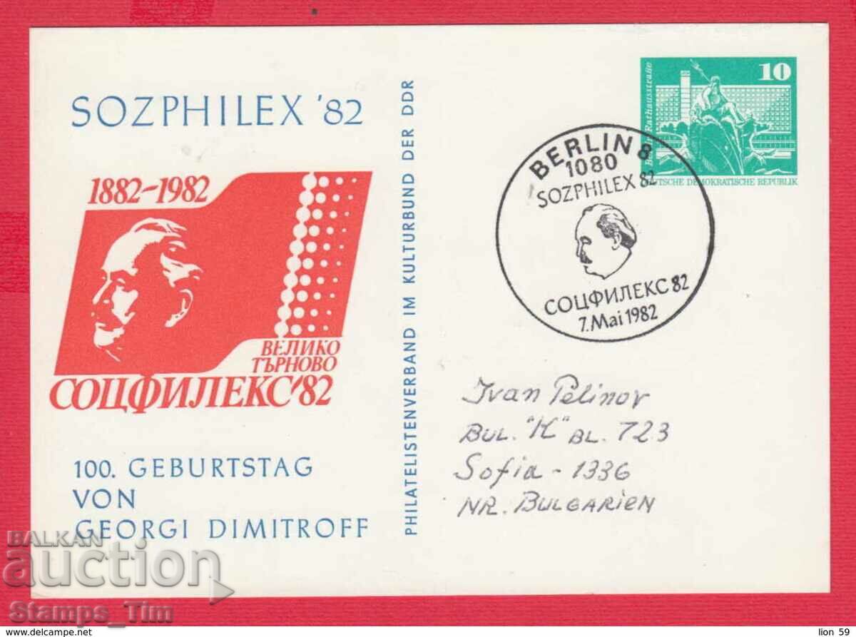 Auction C238257 Germany ICTZ 1982 Bulgaria SOCFILEX 82 G. Dimitrov Auction C238257 Germany ICTZ 1982 Bulgaria SOCFILEX 82 G. Dimitrov