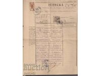 Note-entry Not. act Pleven region set, coat of arms.m 10 BGN 1941