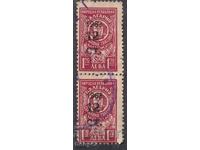 State fees BGN 1.20 1961-over 12 st. 1962, PAIR