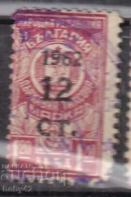 Taxe de stat 1,20 BGN 1961 - , culoare liliac