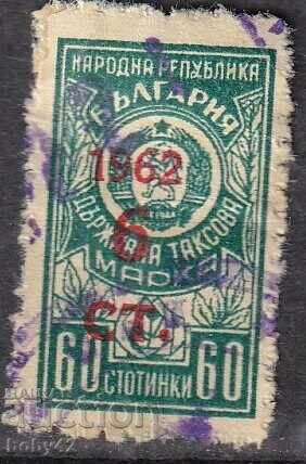 Държавни таксови 60 ст. 1961 г. – надпп. 6 ст. 1962 г.