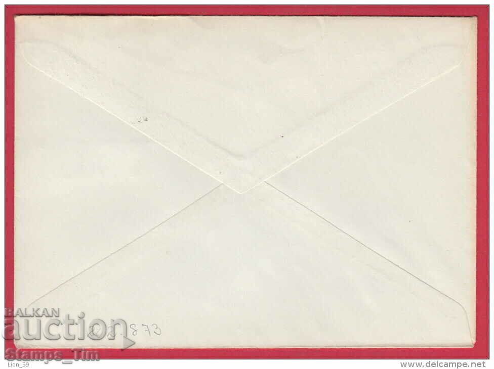 C202873 Hungary FDC 1982 1300 Bulgaria Georgi Dimitrov with price 2.50 BGN | € 1.28 C202873 Hungary FDC 1982 1300 Bulgaria Georgi Dimitrov with price 2.50 BGN | € 1.28