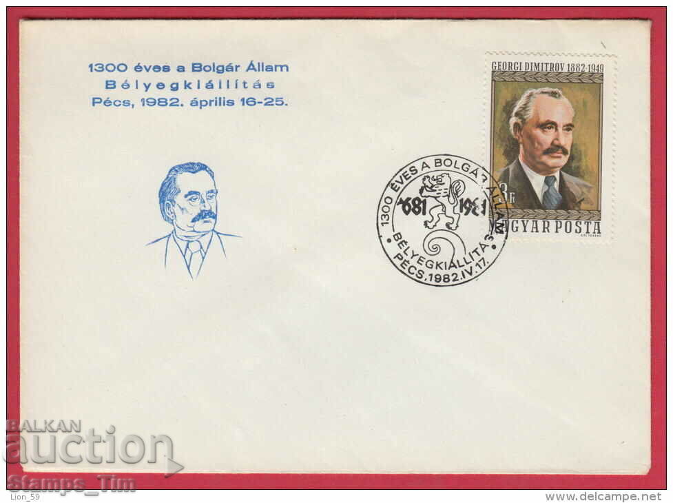 C202873 Hungary FDC 1982 1300 Bulgaria Georgi Dimitrov