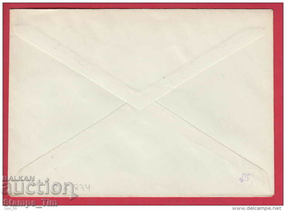 Delivery of C202874 Hungary FDC 1982 1300 Bulgaria Georgi Dimitrov Delivery of C202874 Hungary FDC 1982 1300 Bulgaria Georgi Dimitrov