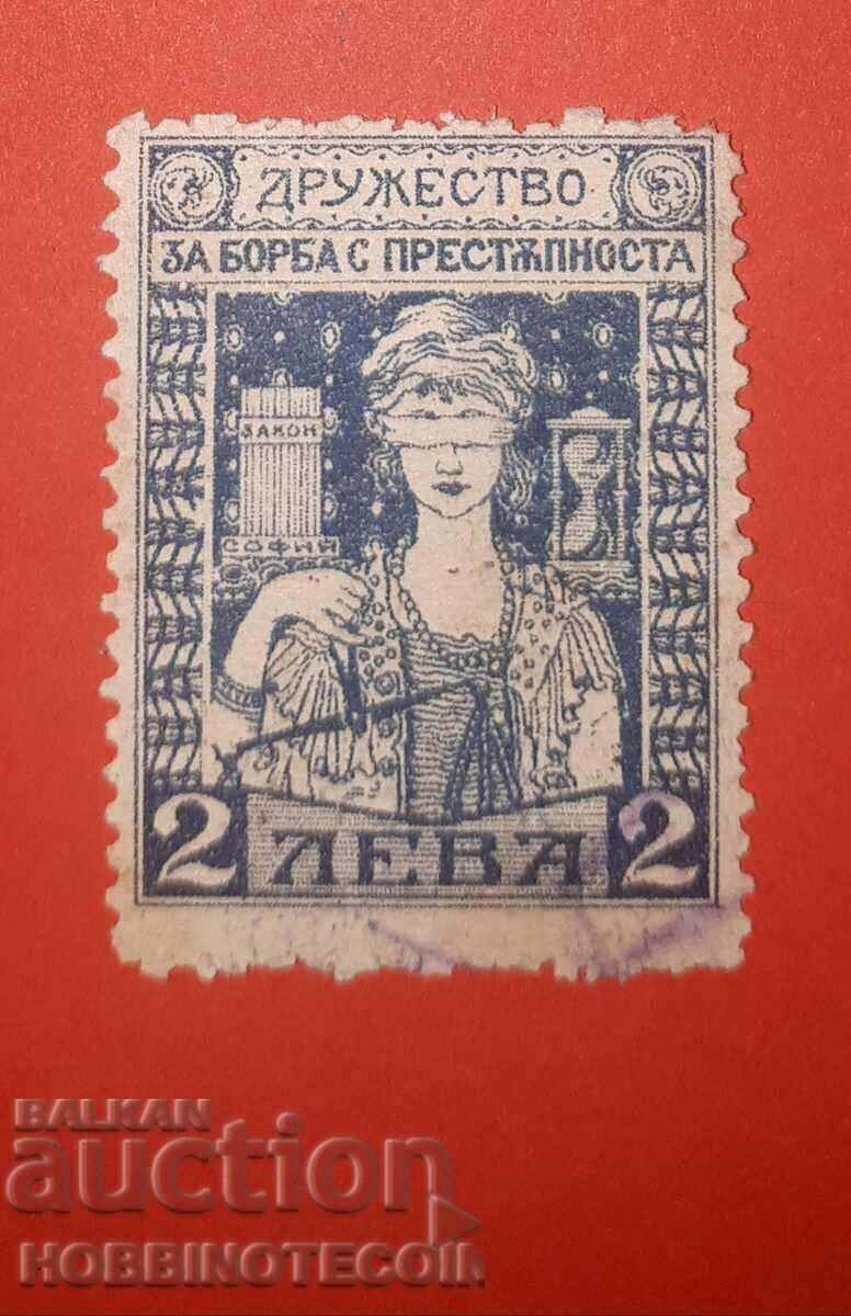 SOCIETATEA FONDULUI MARKA BULGARIA PENTRU COMBATEREA CRIMINALILOR BGN 2 SOCIETATEA FONDULUI MARKA BULGARIA PENTRU COMBATEREA CRIMINALILOR BGN 2