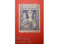 BULGARIA MARKA FUND SOCIETY TO FIGHT CRIME BGN 2