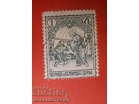 BULGARIA STAMP FUND HOLY SYNOD OF THE BULGARIAN CHURCH 1 BGN