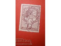 BULGARIA STAMP FUND HOUSE OF BULGARIAN LAWYERS 10 BGN