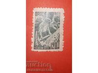 BULGARIA STAMPS STAMP - MEMBER IMPORT - ORPS - 120 BGN