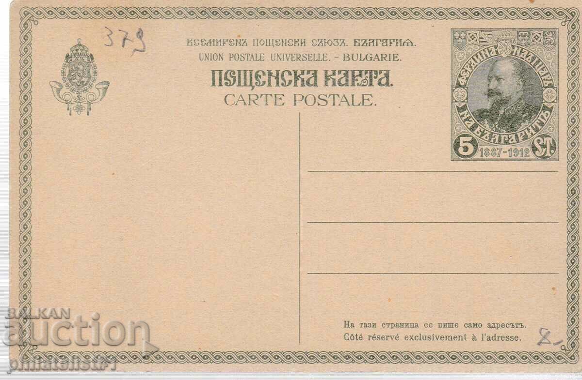 Пощ. карта т. знак 5ст 25 г. ОТ ВЪЗКАВАНЕТО ФЕРДИНАНД  К 379