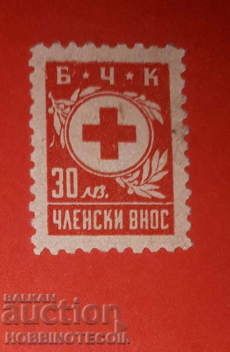BULGARIA BULGARIAN RED CROSS BCHK - 30 BGN BULGARIA BULGARIAN RED CROSS BCHK - 30 BGN