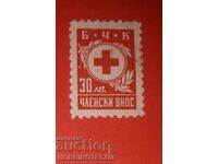 BULGARIA BULGARIAN RED CROSS BCHK - 30 BGN