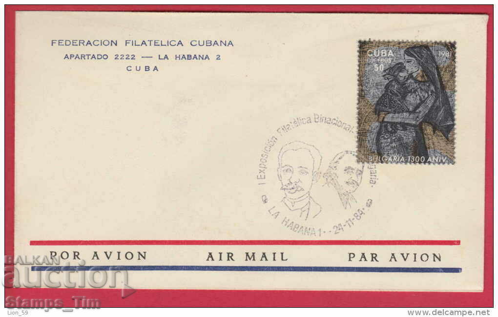 C181450 Куба FDC 1984 Фил Изложба Хавана Георги Димитров