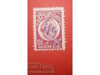 BULGARIA STAMPS STAMPS - MEMBERSHIP FEE - ORPS - BGN 150