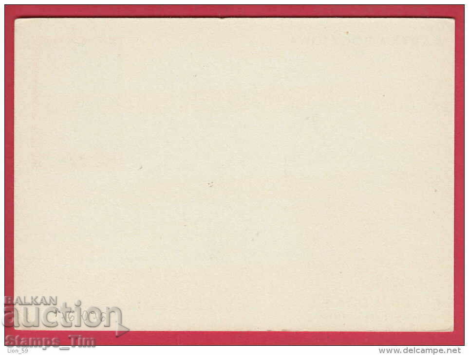 Delivery of C176076 Poland ICTZ 1982 Bulgaria SOTSFILEX 82 G. Dimitrov Delivery of C176076 Poland ICTZ 1982 Bulgaria SOTSFILEX 82 G. Dimitrov