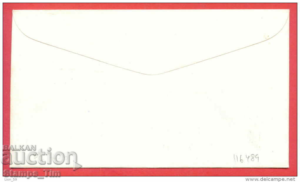 C116489 Bulgaria 1980 philatelic exhibition France G. Dimitrov with price 4.00 BGN | € 2.05 C116489 Bulgaria 1980 philatelic exhibition France G. Dimitrov with price 4.00 BGN | € 2.05