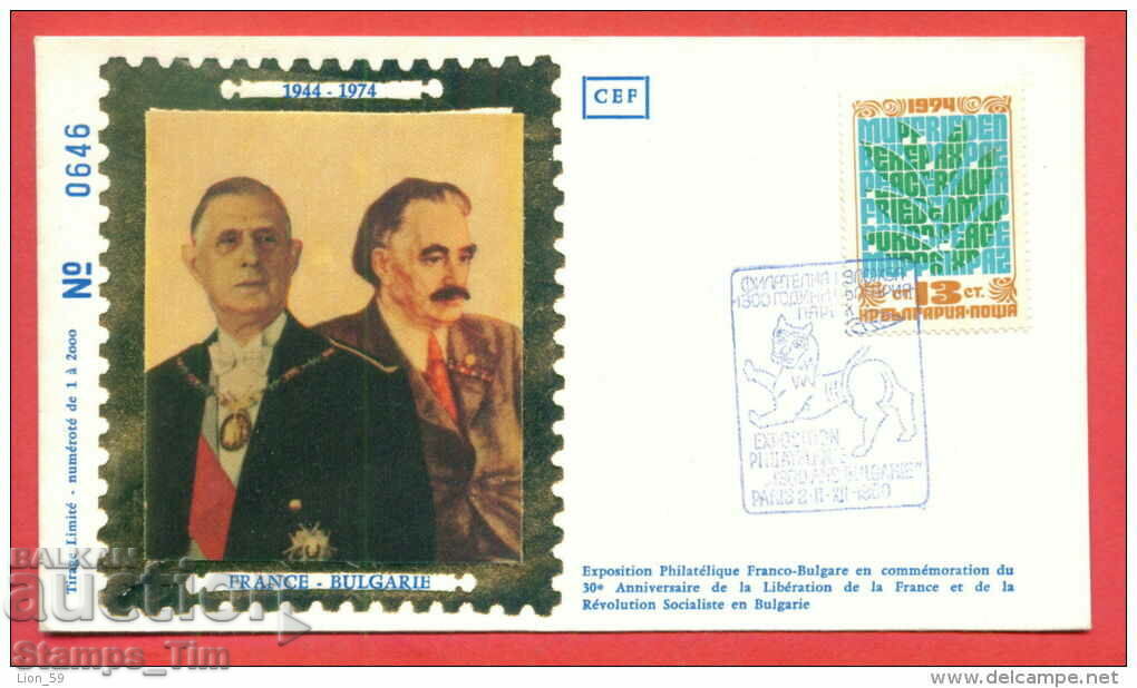 C116489 Bulgaria 1980 philatelic exhibition France G. Dimitrov