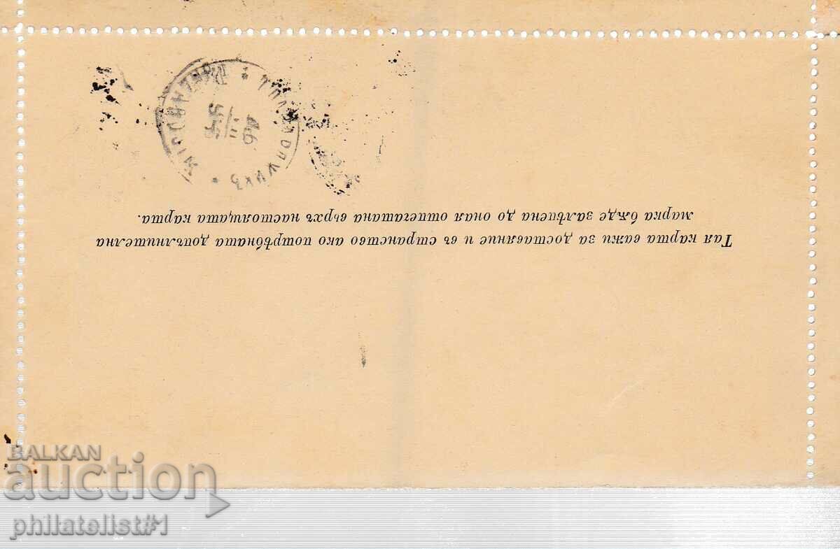 Mail map letter item sign 15th century LITTLE LION K 383 with price 40.00 BGN | € 20.45 Mail map letter item sign 15th century LITTLE LION K 383 with price 40.00 BGN | € 20.45