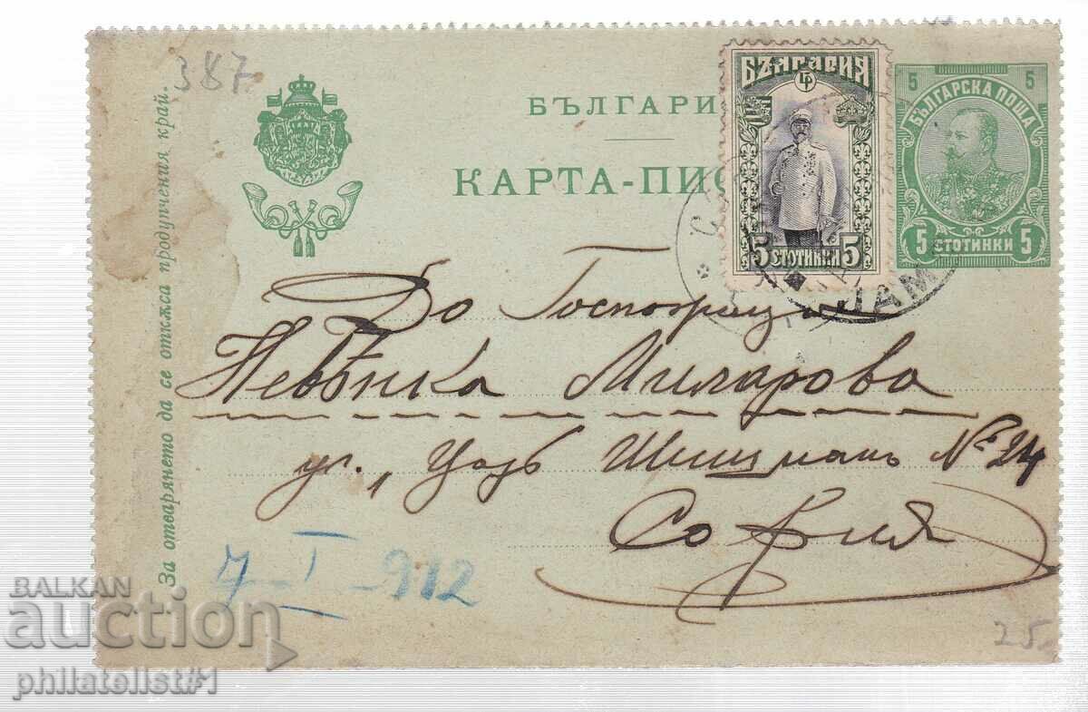 Mail hartă scrisoare articol marca 5th FERDINAND K 387