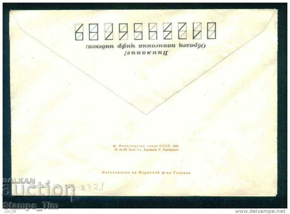 Delivery of CPS8721 Russia IPTZ 1982 SOCFILEX 82 G. Dimitrov V. Tarnovo