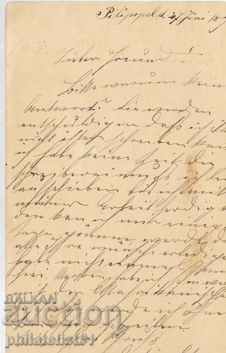 Mail map item sign 5 ST THE BAPTISM OF PRINCE BORIS K 390 with price 40.00 BGN | € 20.45 Mail map item sign 5 ST THE BAPTISM OF PRINCE BORIS K 390 with price 40.00 BGN | € 20.45